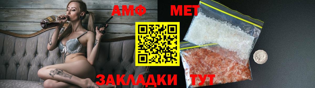 АМФ Premium Сланцы