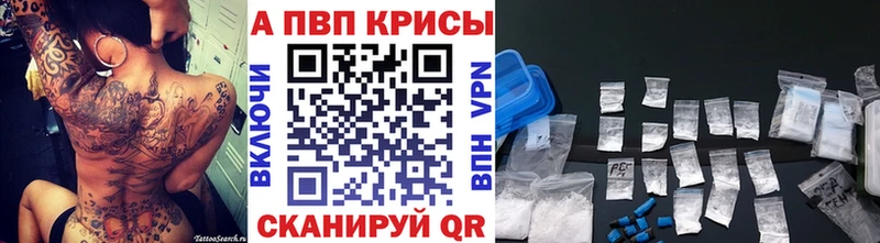 APVP кристаллы  купить  цена  Сланцы 