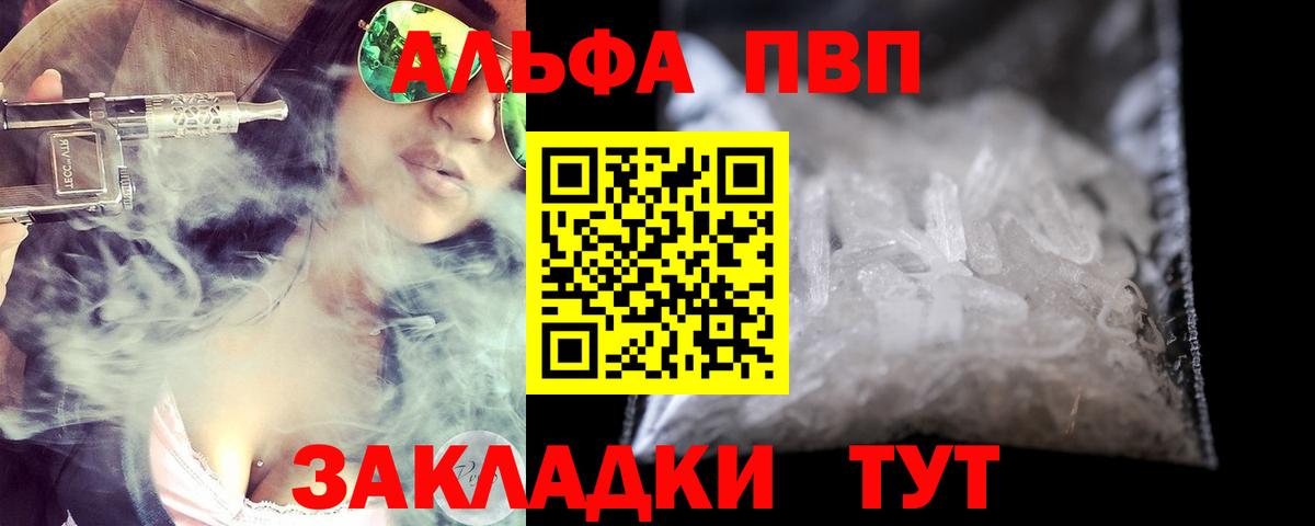 Alpha PVP Crystall  А ПВП крисы CK  Вход с VPN  А ПВП СК КРИС  Сланцы 