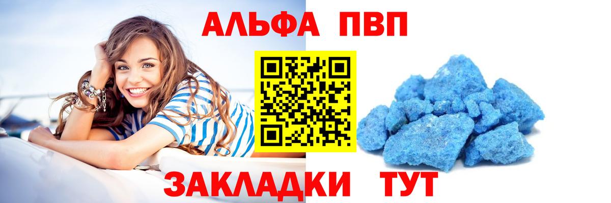 Alpha PVP мука Сланцы