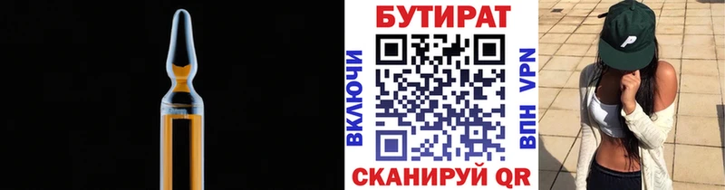 наркотики  Сланцы  БУТИРАТ оксана 