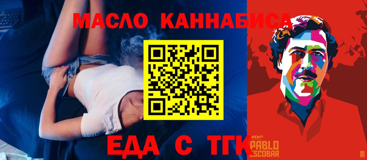 Сланцы  Cannafood марихуана  Вход с VPN 