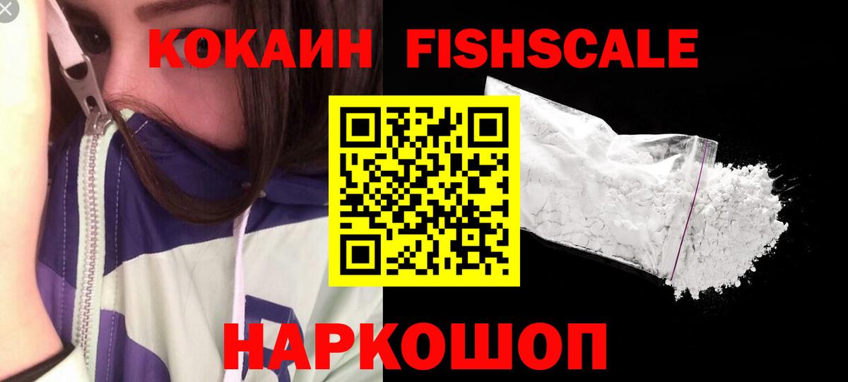 КОКАИН Перу  Вход с VPN  купить   Сланцы  КОКАИН 99% 