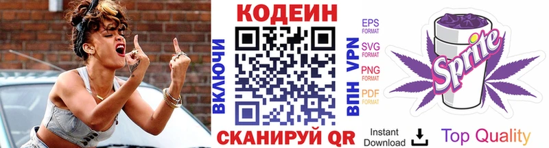 Кодеин Purple Drank  наркота  Сланцы 