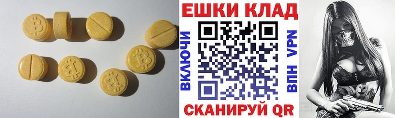 хочу   Сланцы  Экстази XTC 
