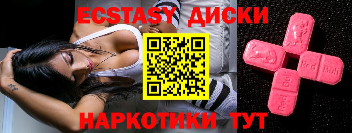 Ecstasy TESLA  Ecstasy  Сланцы  Вход с VPN 