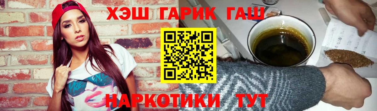 Гашиш Cannabis  Гашиш  Вход с VPN  Сланцы  ГАШИШ индика сатива 