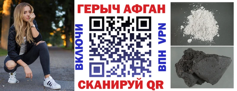 ГЕРОИН хмурый  kraken маркетплейс  Сланцы 