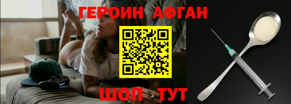 Сланцы  ГЕРОИН Афган  Вход с VPN 