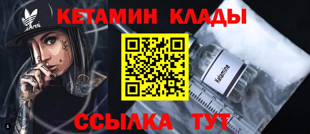 КЕТАМИН ketamine  Вход с VPN  КЕТАМИН VHQ  Сланцы 