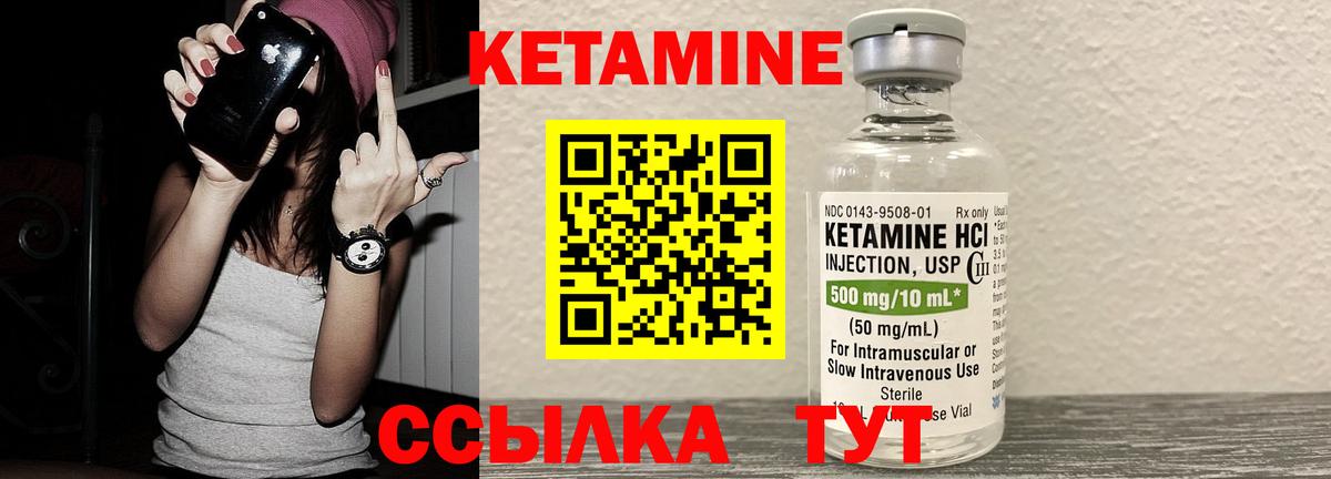 Кетамин VHQ Сланцы
