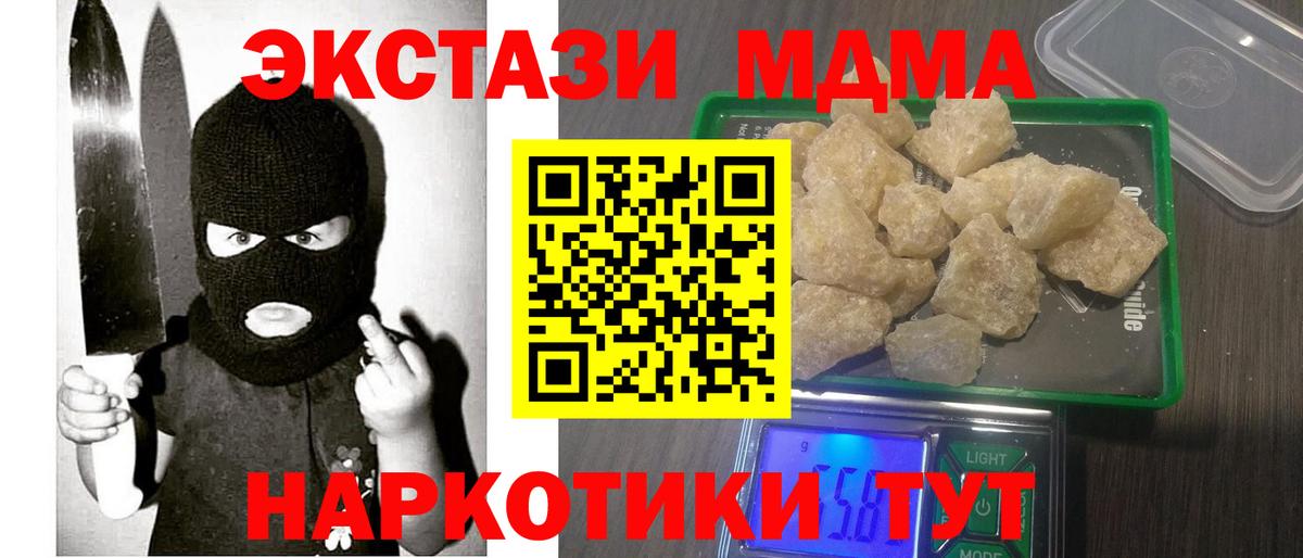 MDMA VHQ Сланцы