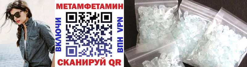 Первитин Methamphetamine  купить   Сланцы 