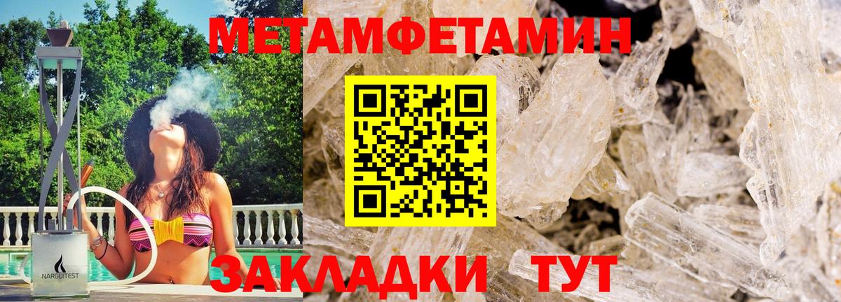 Метамфетамин кристалл Сланцы