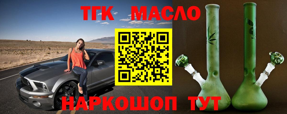 Дистиллят ТГК гашишное масло Сланцы